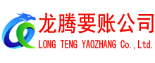 南康要债公司