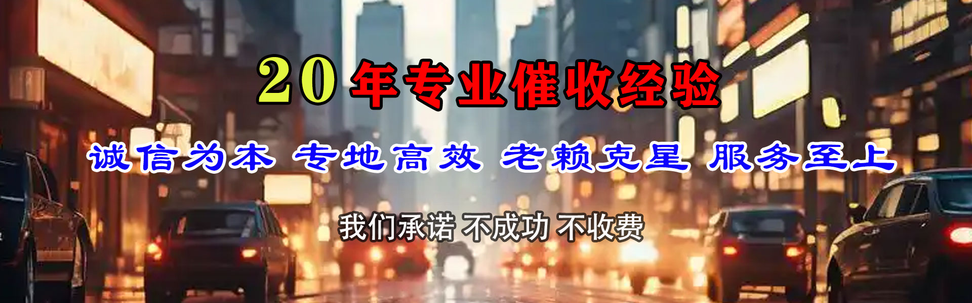 南康要债公司