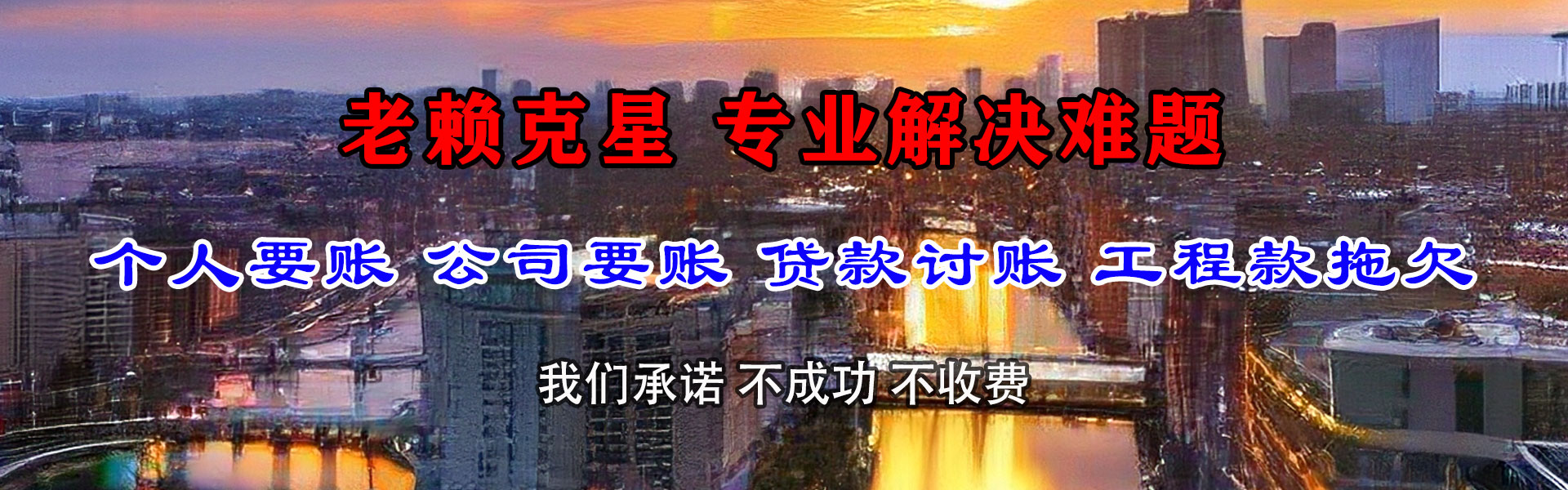 南康要债公司